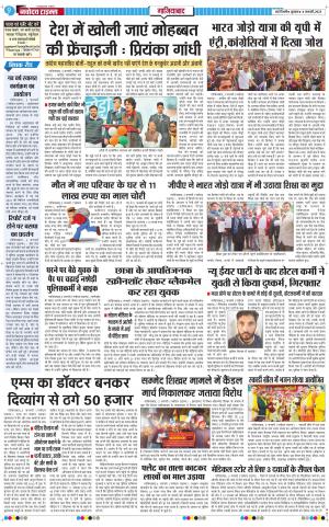 The Navodaya Times Noida 