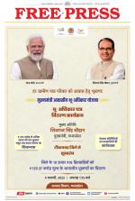 Free Press - Bhopal Epaper Edition