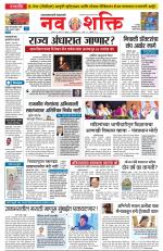 Navshakti Epaper