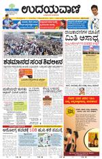 Hubballi Edition