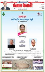 Lucknow - Punjab Kesari