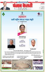 Gurugram - Punjab Kesari