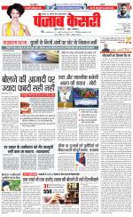 Bihar and Jharkhand - Punjab Kesari