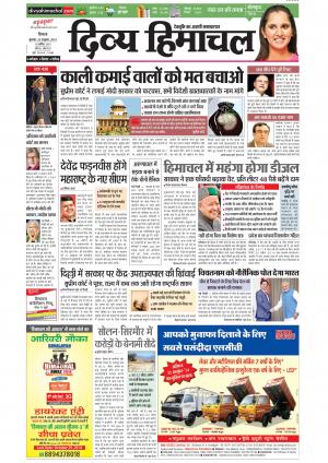 Divya Himachal Shimla