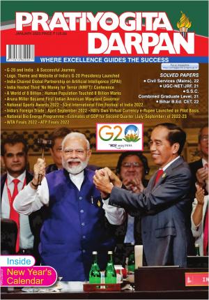 Pratiyogita Darpan English