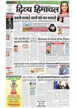 Divya Himachal Chandigarh+Mera Shimla +Aastha