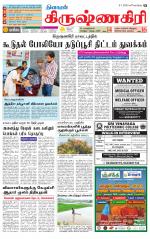Krishnagiri-Salem Supplement