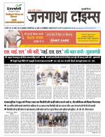 EVENING JANGATHA TIMES