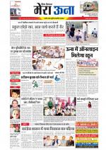 Divya Himachal Dharamsala +Mera Una +Aastha