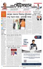 Dainik-Statesman