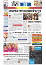 Divya Himachal Dharamsala+ Mera Kangra +Aastha