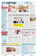 UTTARA KANNADA