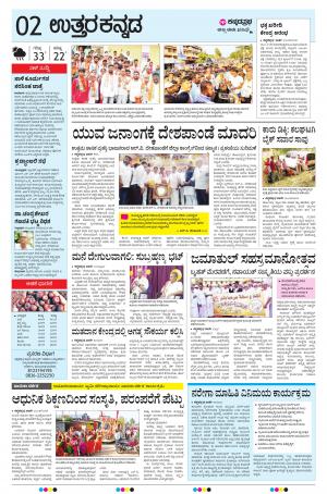 UTTARA KANNADA