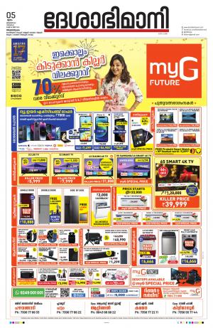 Thiruvananthapuram, 05th January 2022