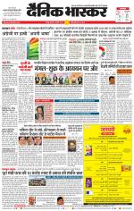 वर्धा-यवतमाल 