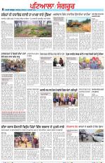 Punjabi Tribune (Patiala-Sangrur)