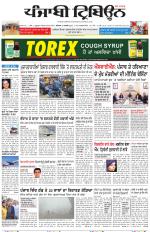 Punjabi Tribune (Delhi Edition)