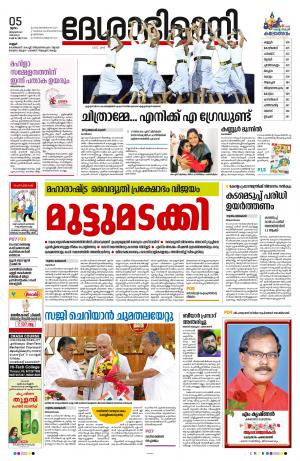 KANNUR,  2023  Jan 5