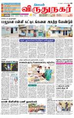 Virudhunagar-Madurai Supplement