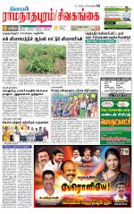 Sivagangai- Madurai Supplement