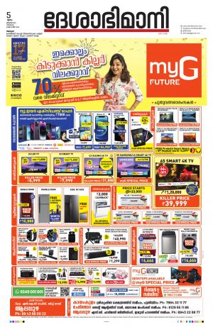 Alappuzha, 5th January 2023