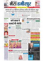 Divya Himachal Dharamsala+Mera Hamirpur +Aastha