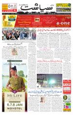 Siasat Daily