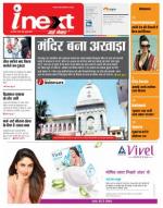 Gorakhpur Hindi ePaper, Gorakhpur Hindi Newspaper - InextLive