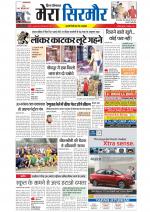 Divya Himachal Shimla+Mera Sirmour +Aastha 