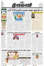 Dinamani - Thoothukudi