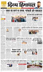 Divya Himachal Dharamsala+Mera Kullu +Aastha