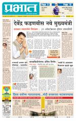 पुणे जिल्हा आवृत्ती