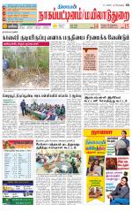 Nagai-Trichy Supplement