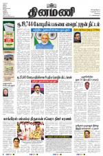 Dinamani - Kanchipuram