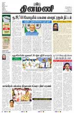 Dinamani - Puducherry