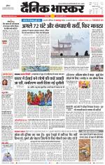 छिंदवाड़ा 