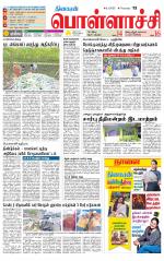 Pollachi-Coimbatore Supplement