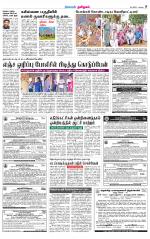Coimbatore Supplement