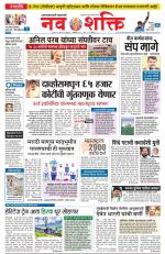 Ujjain Edition(1)