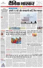 छतरपुर - टीकमगढ़ 