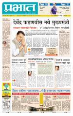 पिंपरी-चिंचवड आवृत्ती