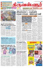 Tiruvellore-Chennai Supplement