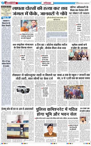 The Navodaya Times Ghaziabad