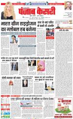 Shamli - Punjab Kesari