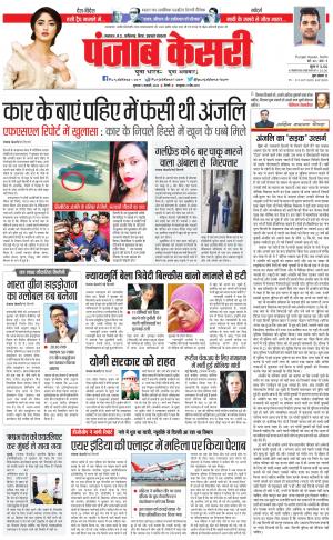 05-01-2023 PUNJAB KESARI Madhya Pradesh Main 