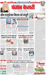 Noida - Punjab Kesari