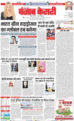 Lucknow - Punjab Kesari
