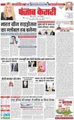 Gurugram - Punjab Kesari