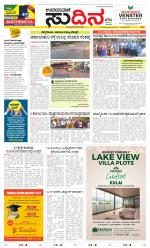 Sudina (Greater Mangaluru)