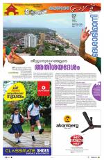 Kalolsavam Special - 2023